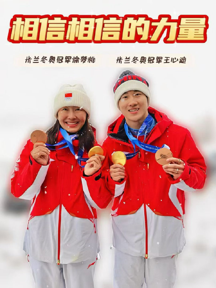 黄奕为徐梦桃王心迪庆功 听着她说“我的女孩勇敢去飞”，感觉眼眶都有点热，能这样彼