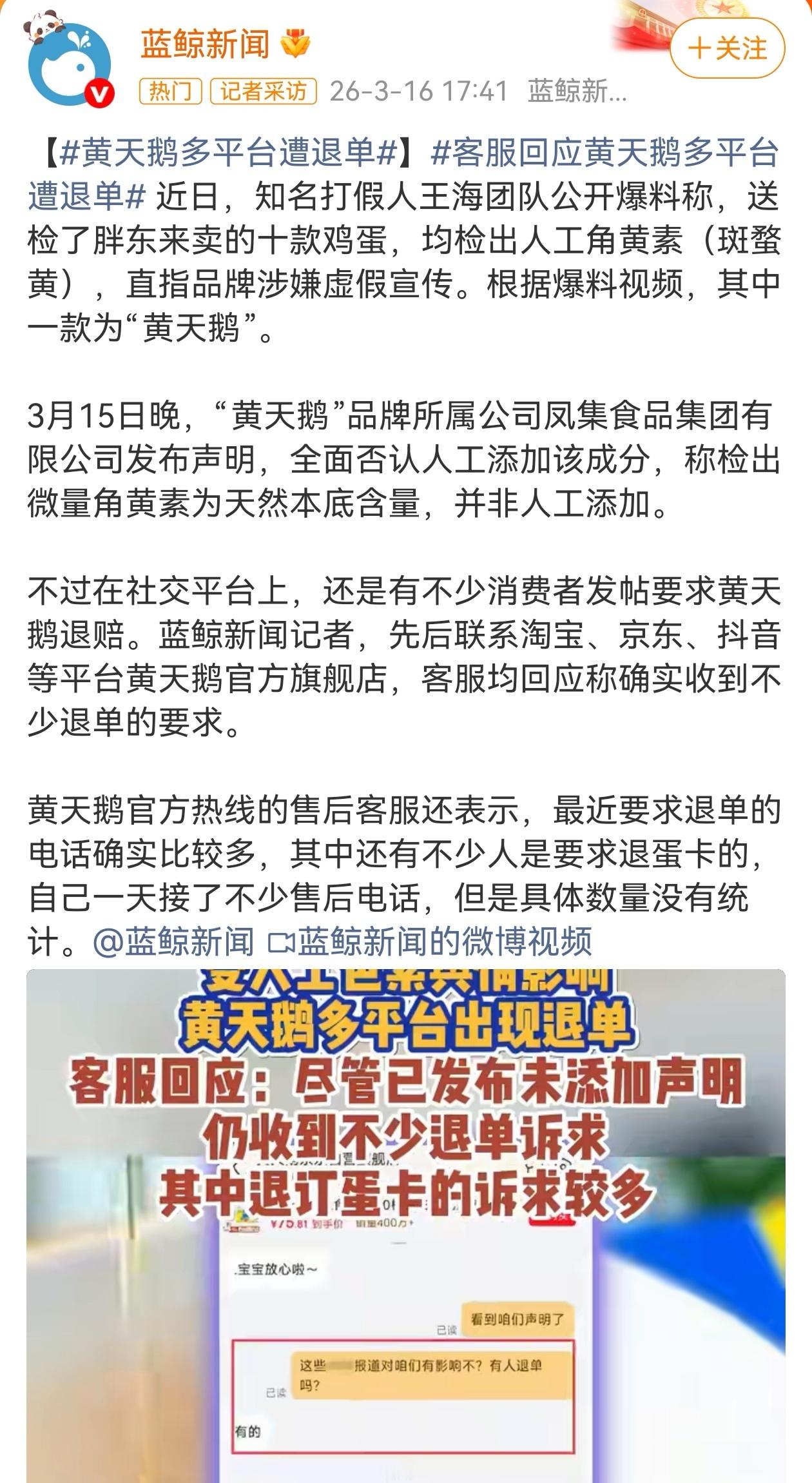 近日，职业打假人王海盯上胖东来，质疑胖东来售卖的鸡蛋涉嫌虚假宣传，利用人工色素为