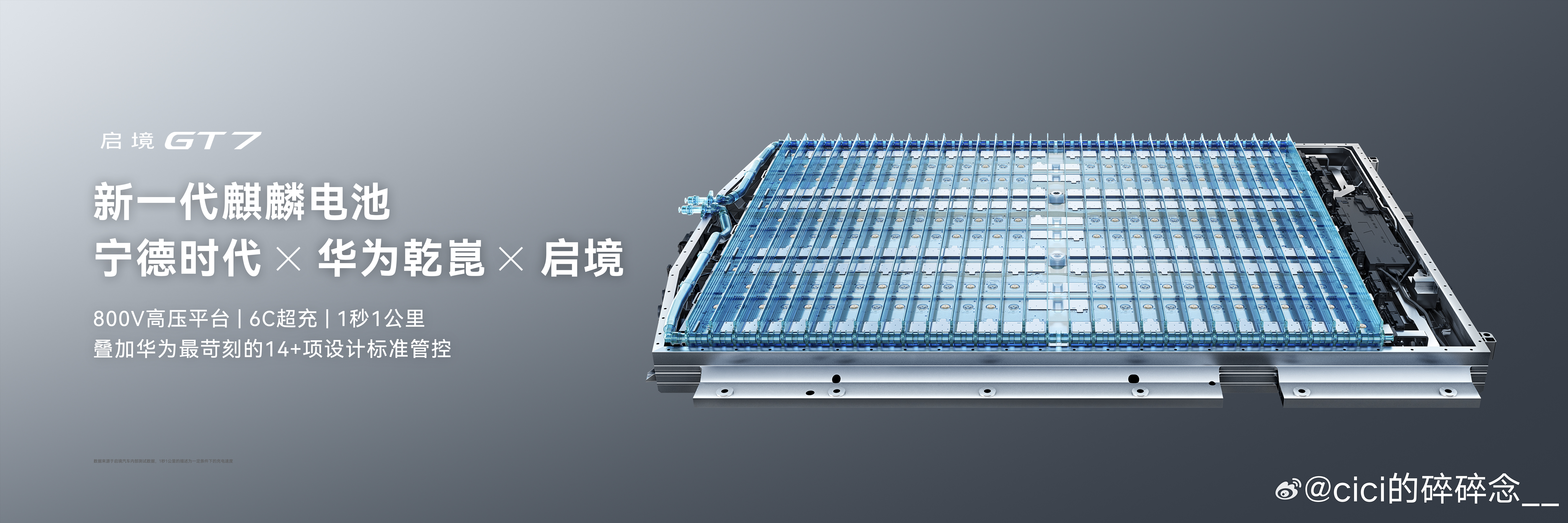 这次北京国际车展，启境GT7也重磅亮相了。4.24召开的技术发布会简直就是秀肌肉