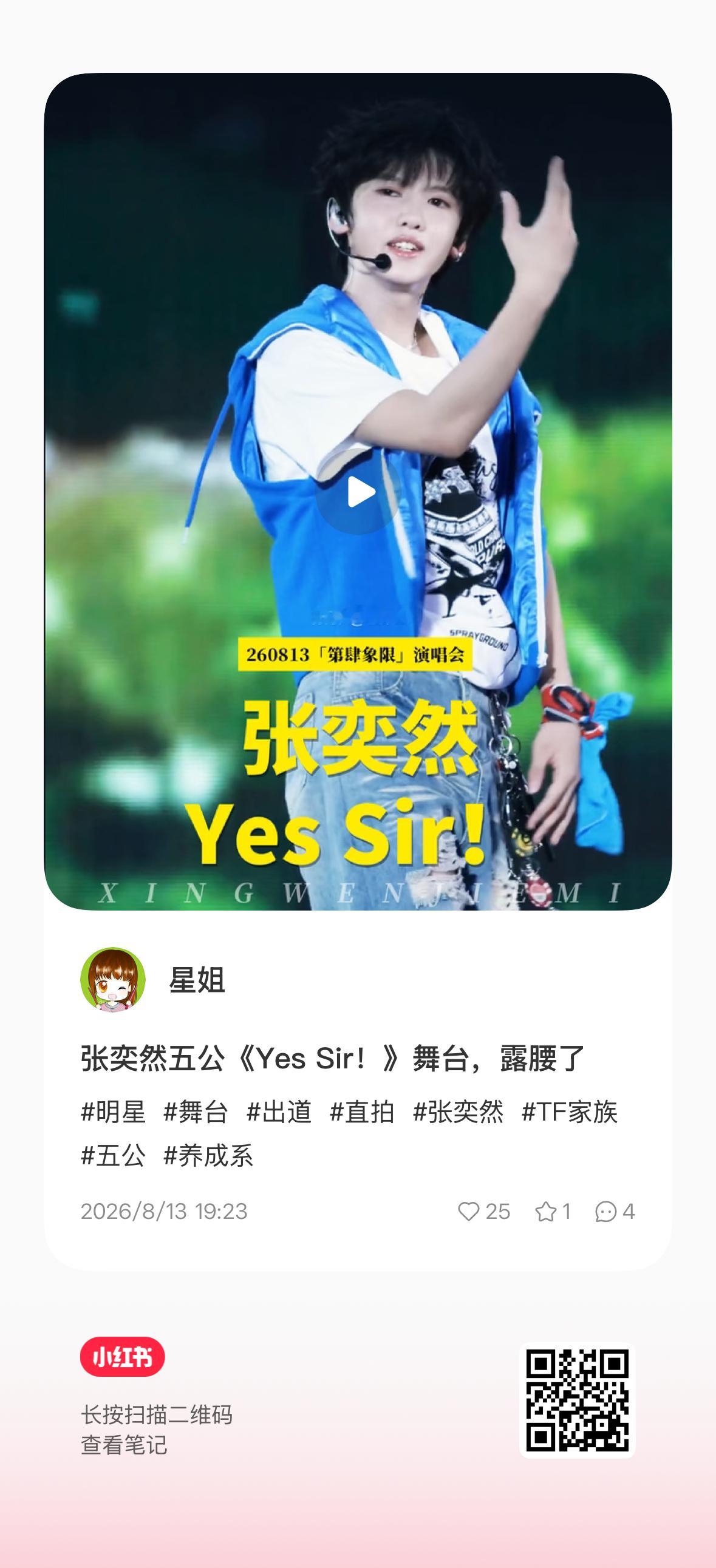 加热 