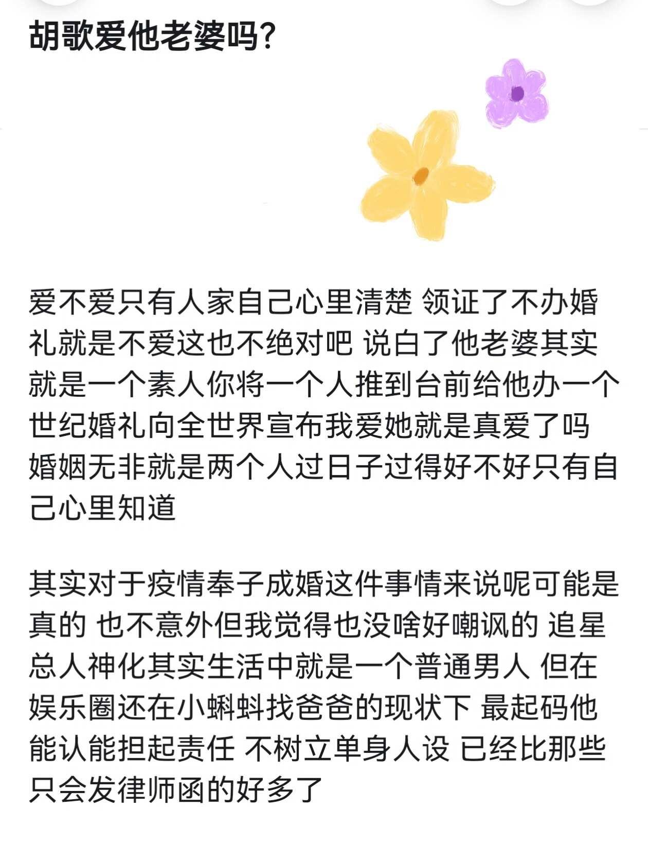 胡歌爱他老婆吗？
春日特派员浪漫生活的记录者 明星生活的另一面 娱乐圈 婚姻和爱