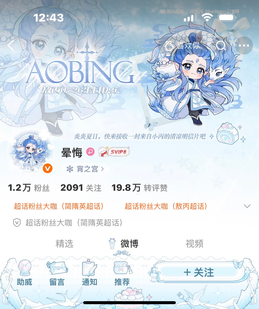 存档 