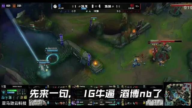 一觉醒来LPL全赢了，iG战胜HLE，TES战胜G2，iG与TES双双晋级2-1组，简直是LPL观众