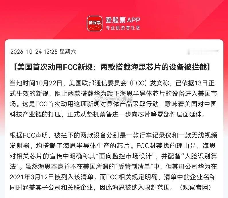 国产芯片接下来估计要疯狂了！突发加码打压，反而加速自主替代主线突发消息，美方再度