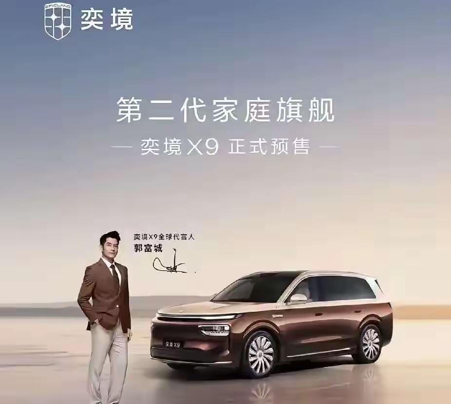 东风汽车与华为乾崑强强联手，催生3大主流品牌
​​1.、奕境：旗舰车型奕境X9，