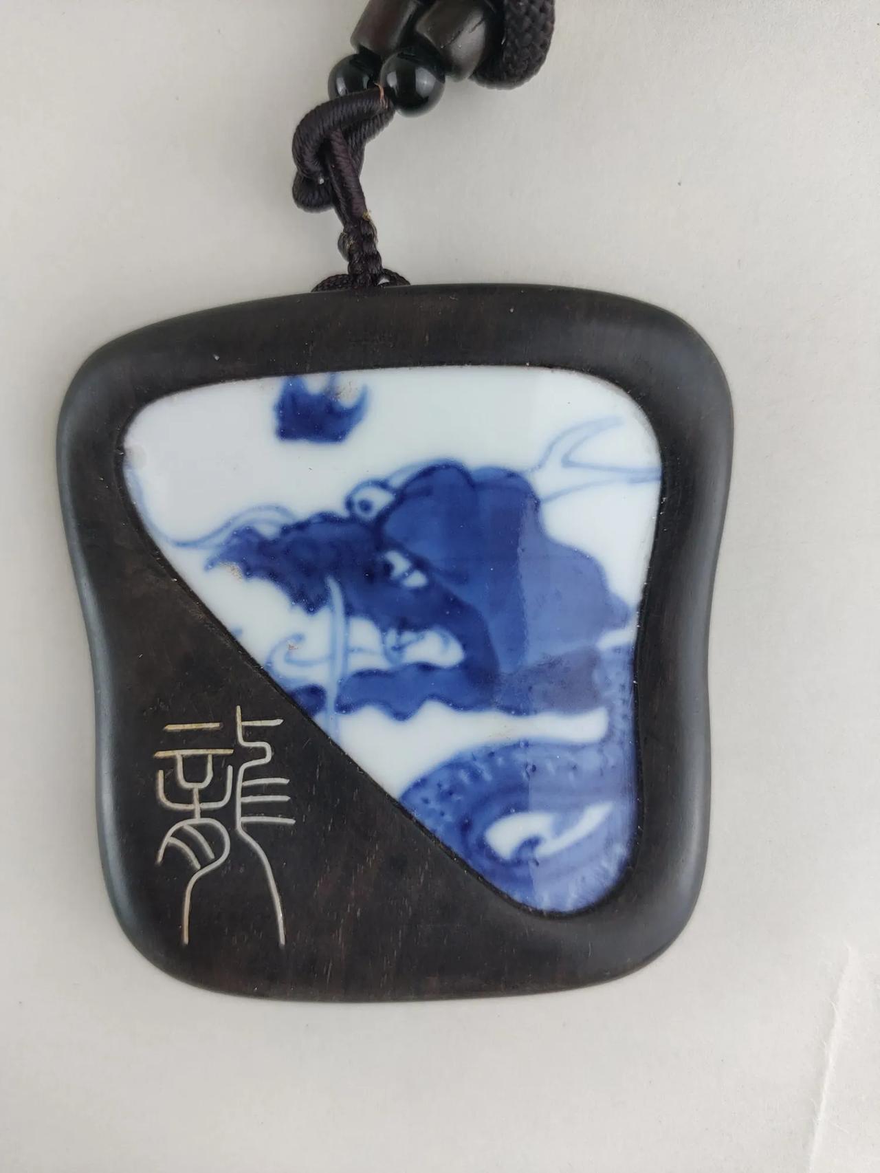 猜猜是啥时候的?龙瓷片文创礼品！欢迎选定！#老藏品分享# #瓷器# #七夕好物市