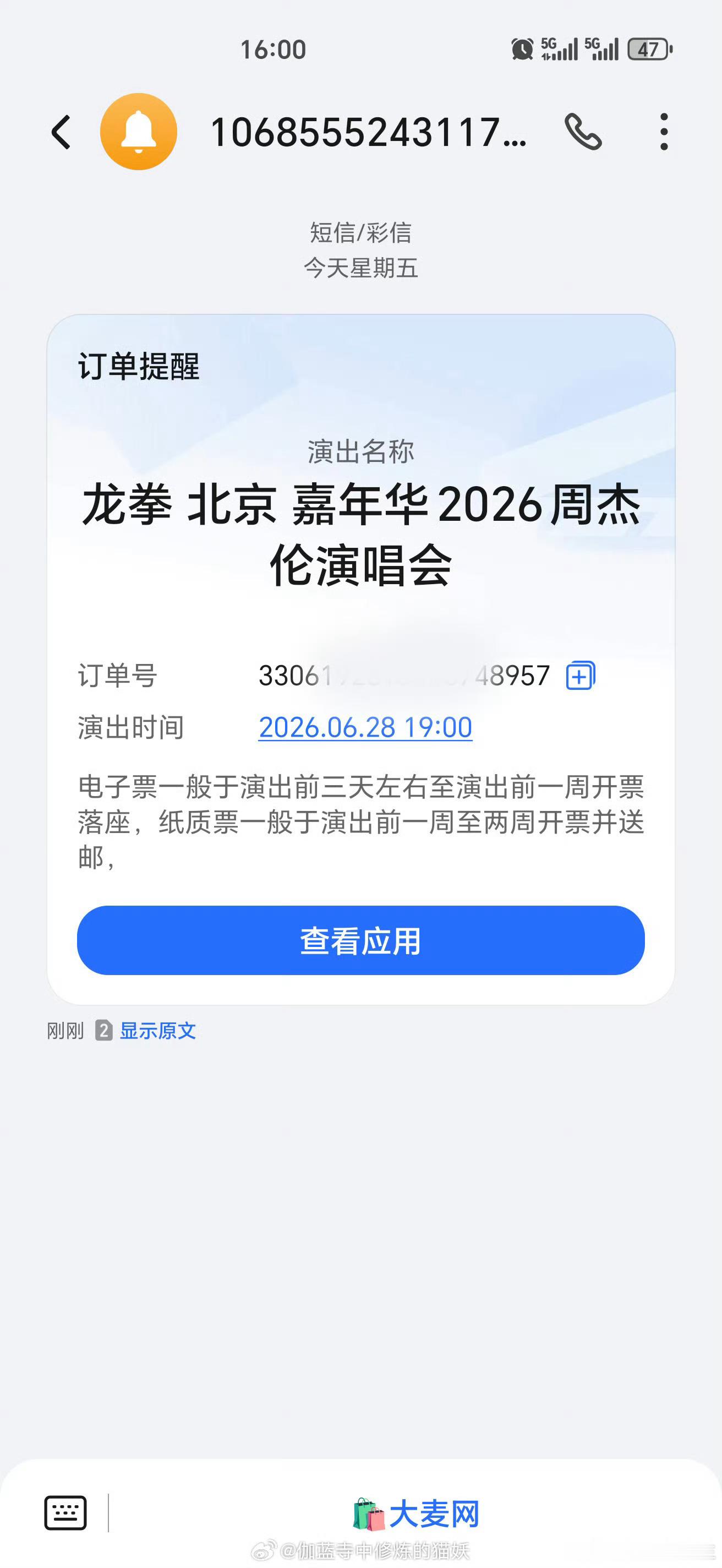 终于不用再花钱买各种抢票加速包了！荣耀YOYO Turbo X抢购加速是真的好用