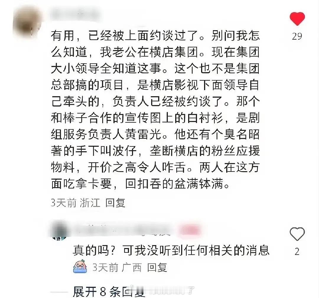 横店那个跟韩国合拍的事儿好像要黄了这也是好消息了吧？！👏👏👏 ​​​