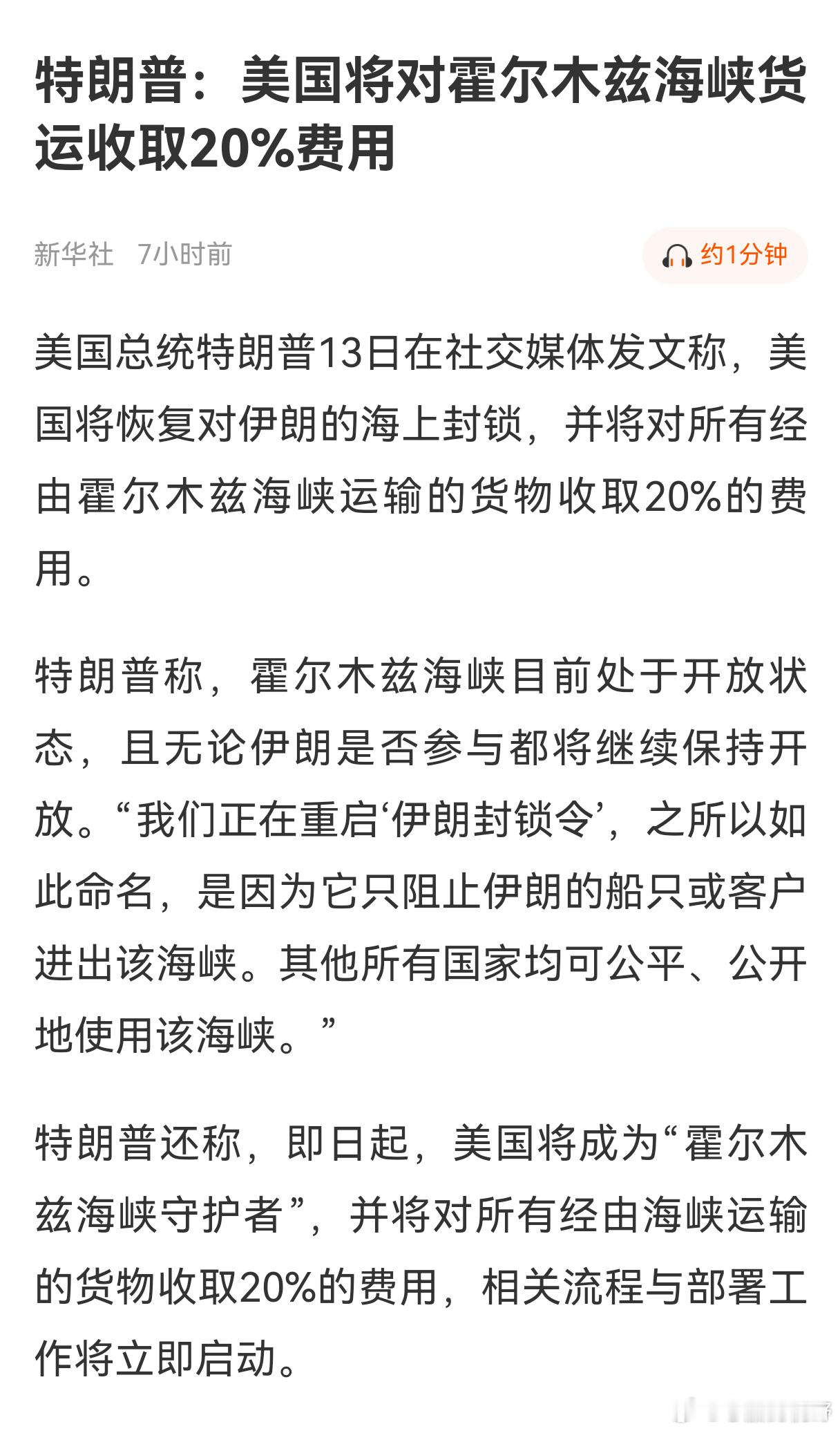 一个本地土匪，一个外来强盗，都想收取保护费。又有好戏看了。 