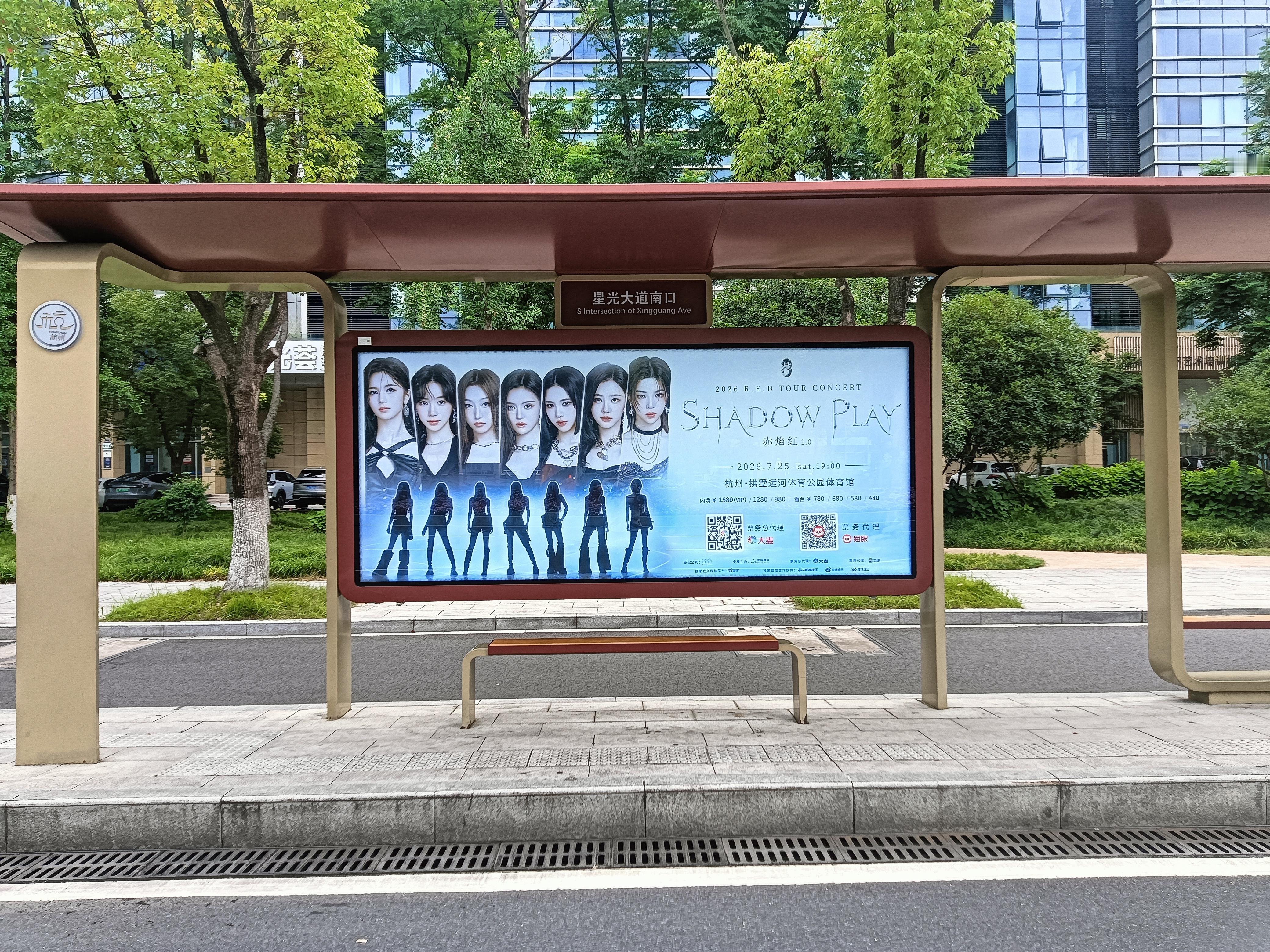 RED组合 RED首次巡演ShadowPlay杭州偶遇R.E.D 攻略周期:7.