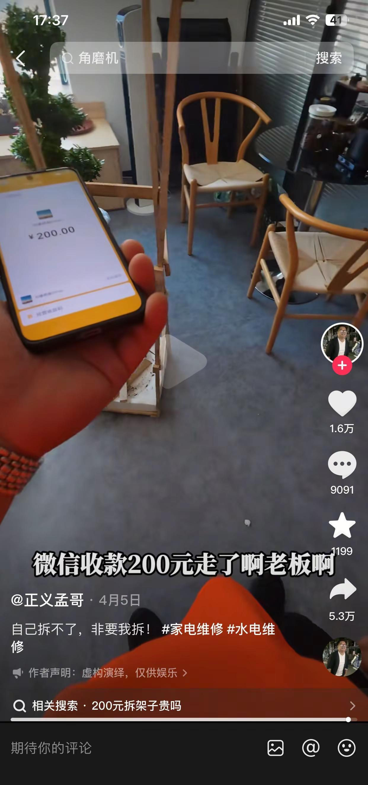 上门拆一个绿植木架3分钟200，要尊重人工劳动力懂么。那些上门装机的水冷海景房全