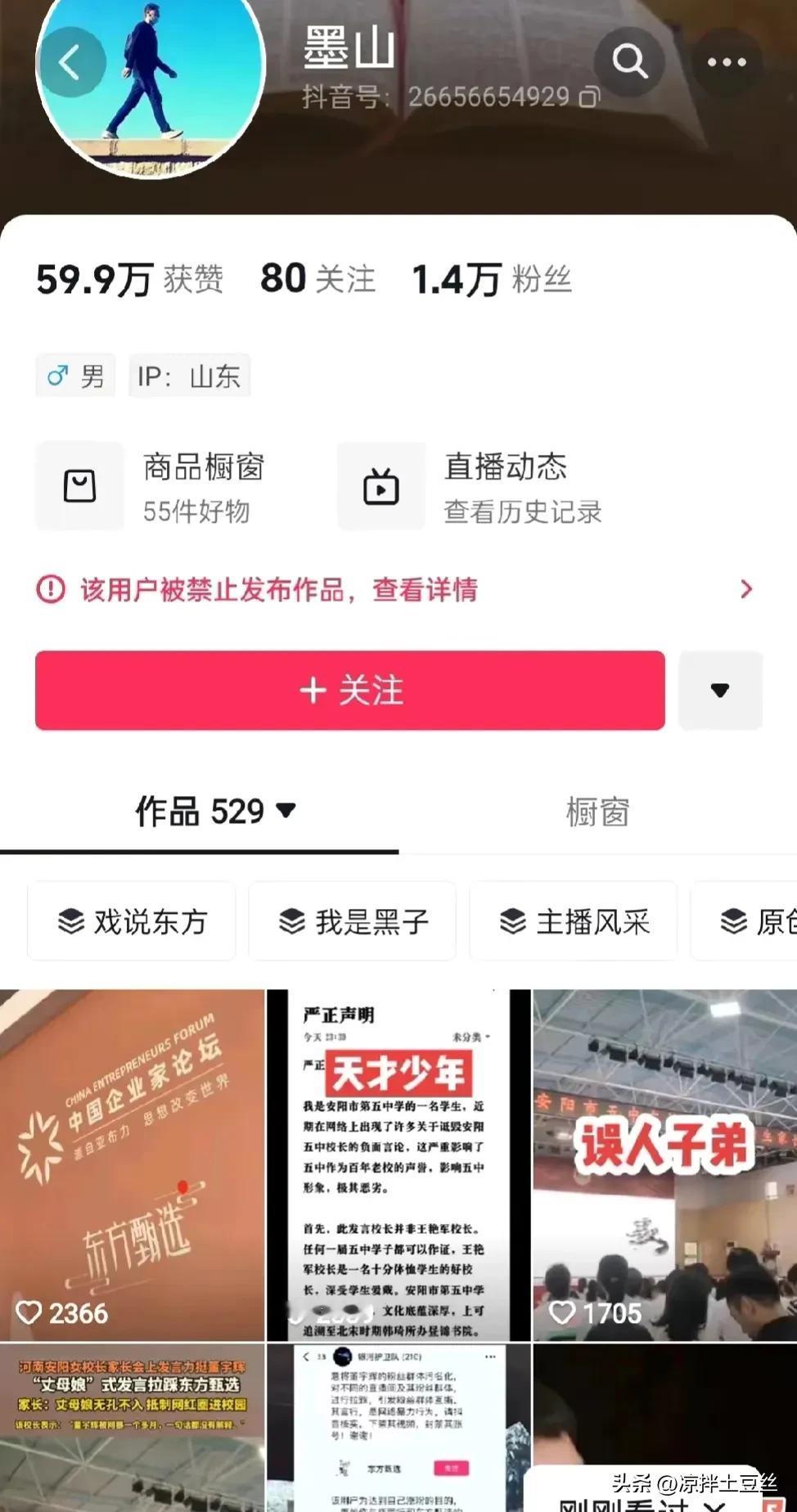 大快人心，
黑子被封了，
他说的话，
一个标点符号都不信，
有本事指名道姓的爆料