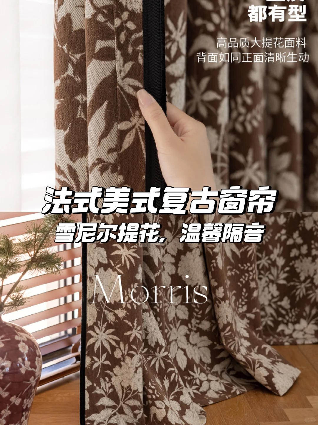 复古棕色🏾高级感窗帘✨