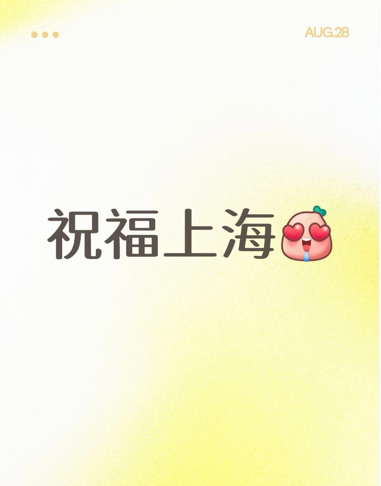 好 ​​​