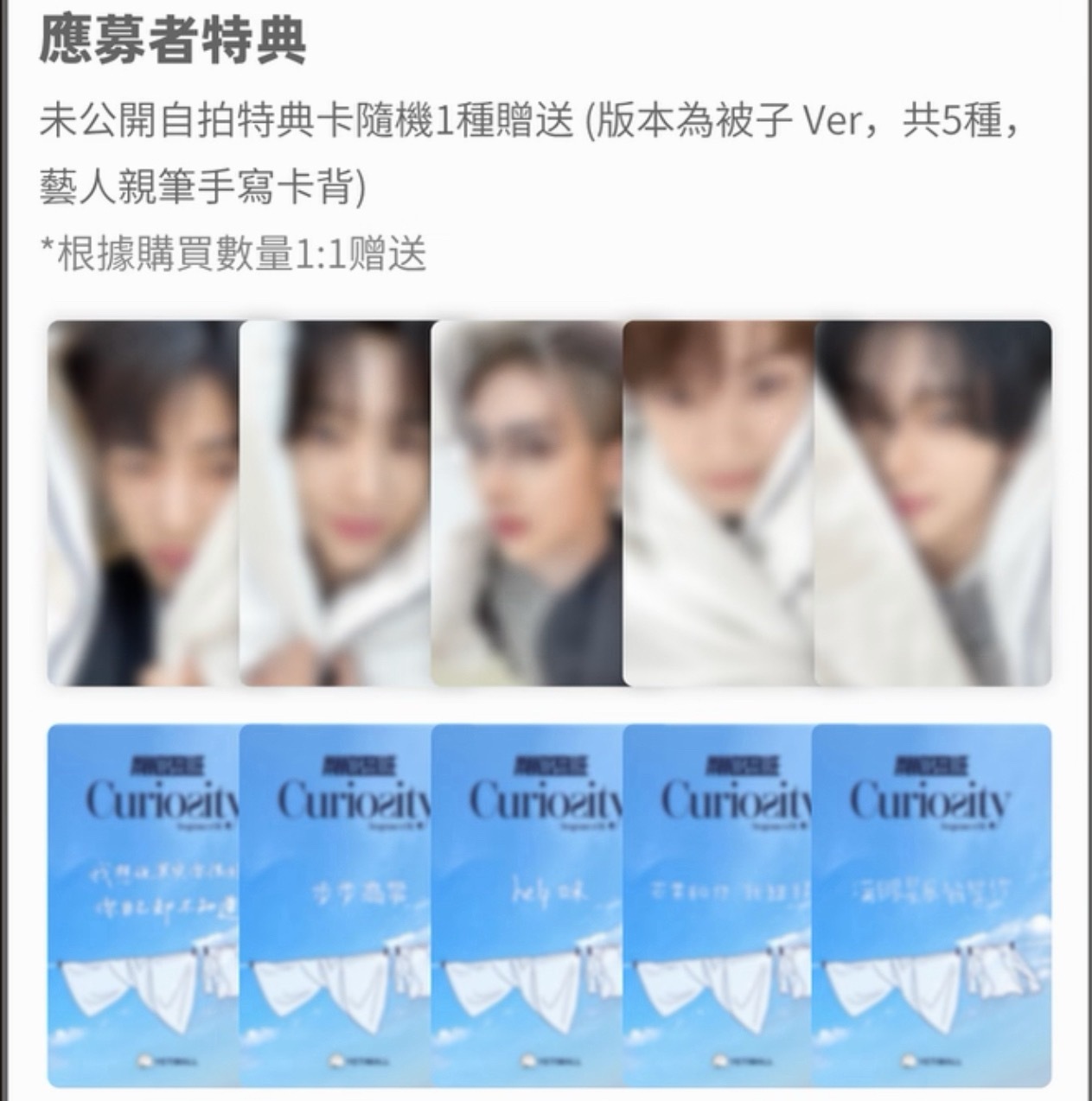 AND2BLE  澳门签售小卡中文卡背被子 ver.🐼：我想说其实你很好 你自