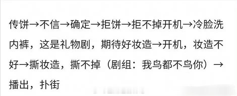 前期打的再凶，扑街就老实了…每个粉⭕都是这个流程 