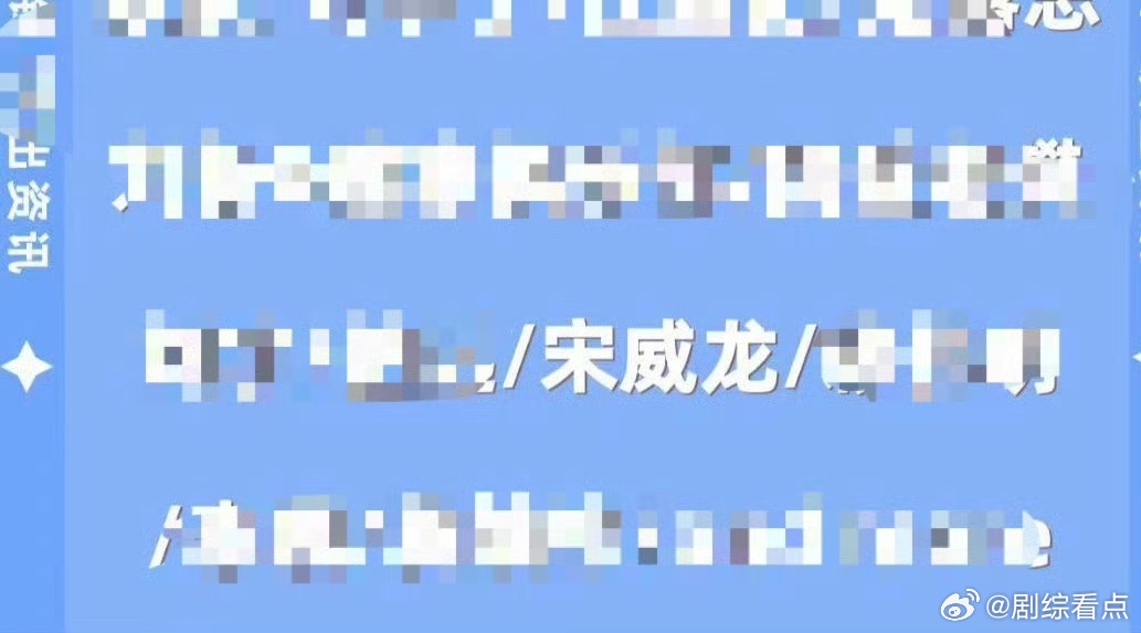 宋威龙方回应音乐节首秀网传宋威龙音乐节首秀，宋威龙方立刻打假了~不信谣不传谣宋威