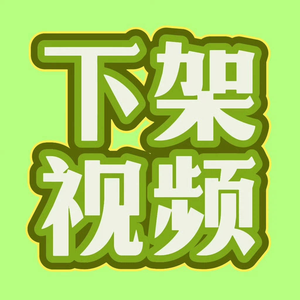 时代峰峻回应时代少年团花字回应啥了道歉了❓公开给贺峻霖道歉‼️全平台下架相关内容