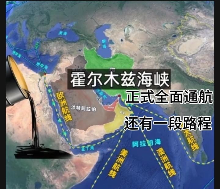它具体体现在这几个方面：1.全球能源的致命咽喉这方面：全球近20%的石油、每天约