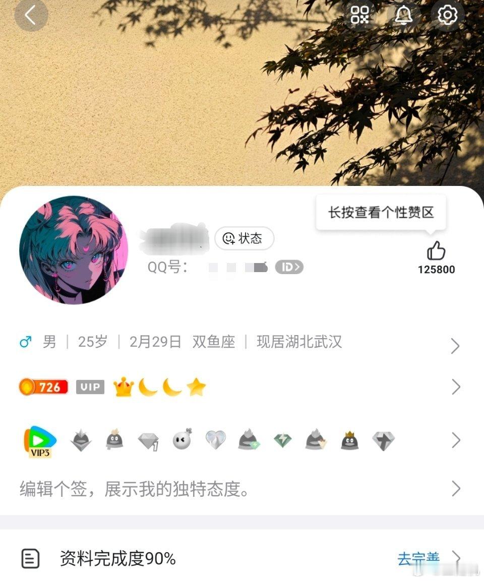 首个满级QQ即将诞生以前完全没注意过自己的扣扣等级，没想到都有一个👑了 ​​​