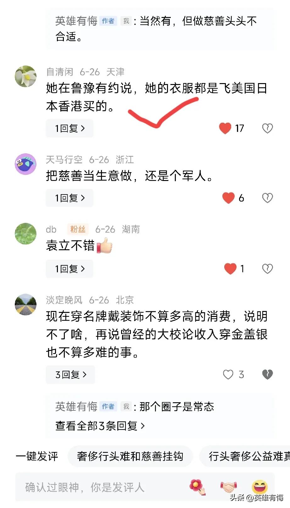 我们来娱乐一下，猜一猜韩红这二十年里或者十年里也行，都喜欢买什么？看穿戴是什么？