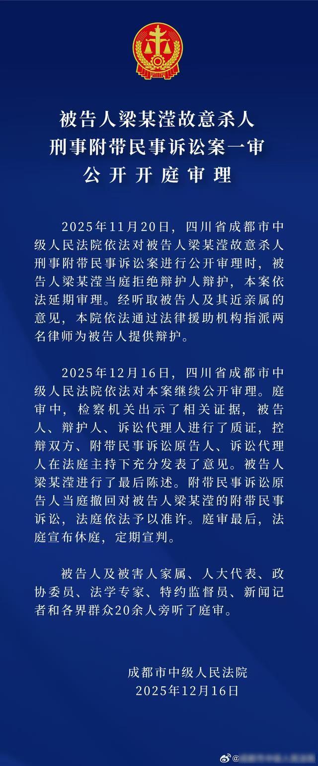27岁海归女子遇害551天后第二次开庭，嫌犯坚称系正当防卫，遇害者母亲称12月1