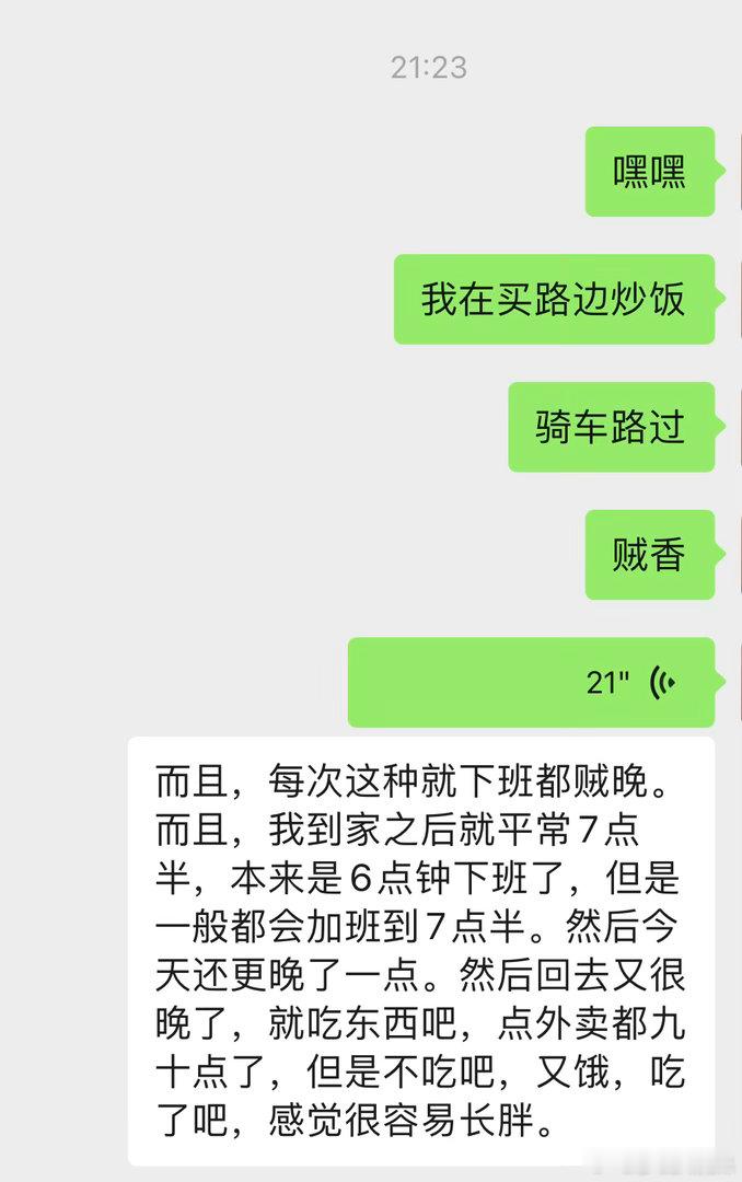 难受死我了 马上就到家了遇到个台阶一抖饭都从车篮筐里翻了