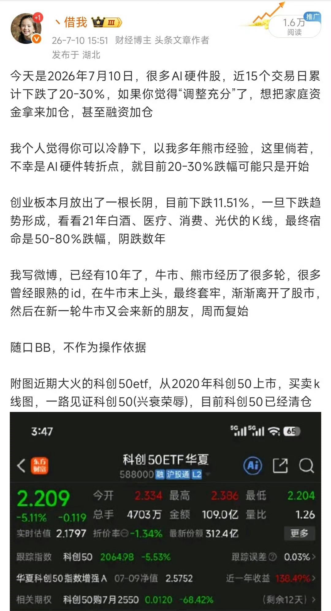 这里很多AI硬件股，尤其是没有业绩，沾边炒作的我掏心窝子说一句心里话，很难回到新