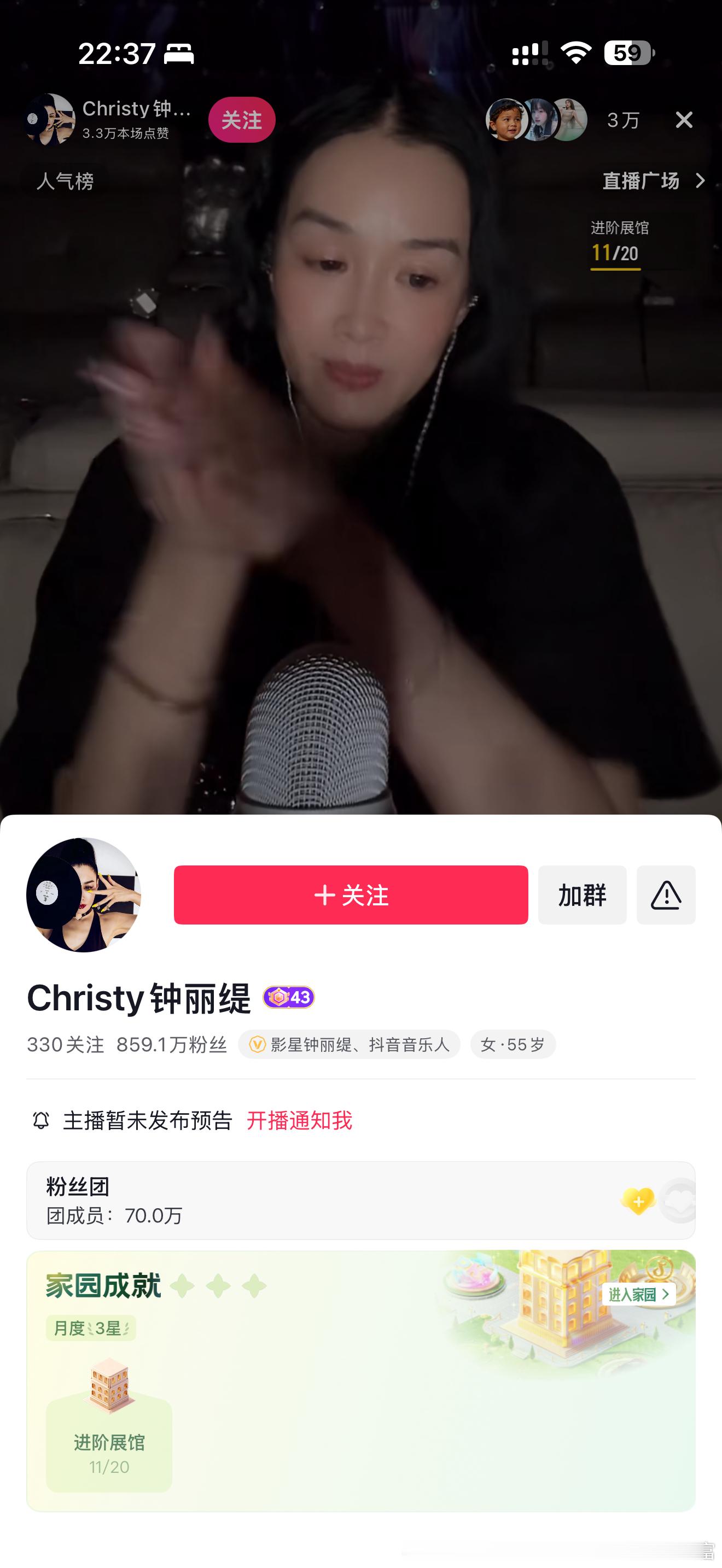 我以为我进错直播间了 ​​​