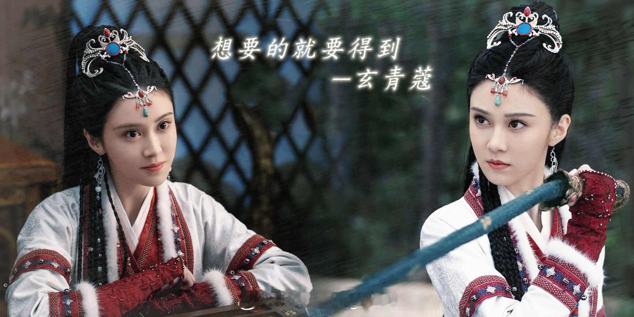 相思令  听说你们管玄青蔻叫强娶姐？其实公主只是火象女罢了！[并不简单] 