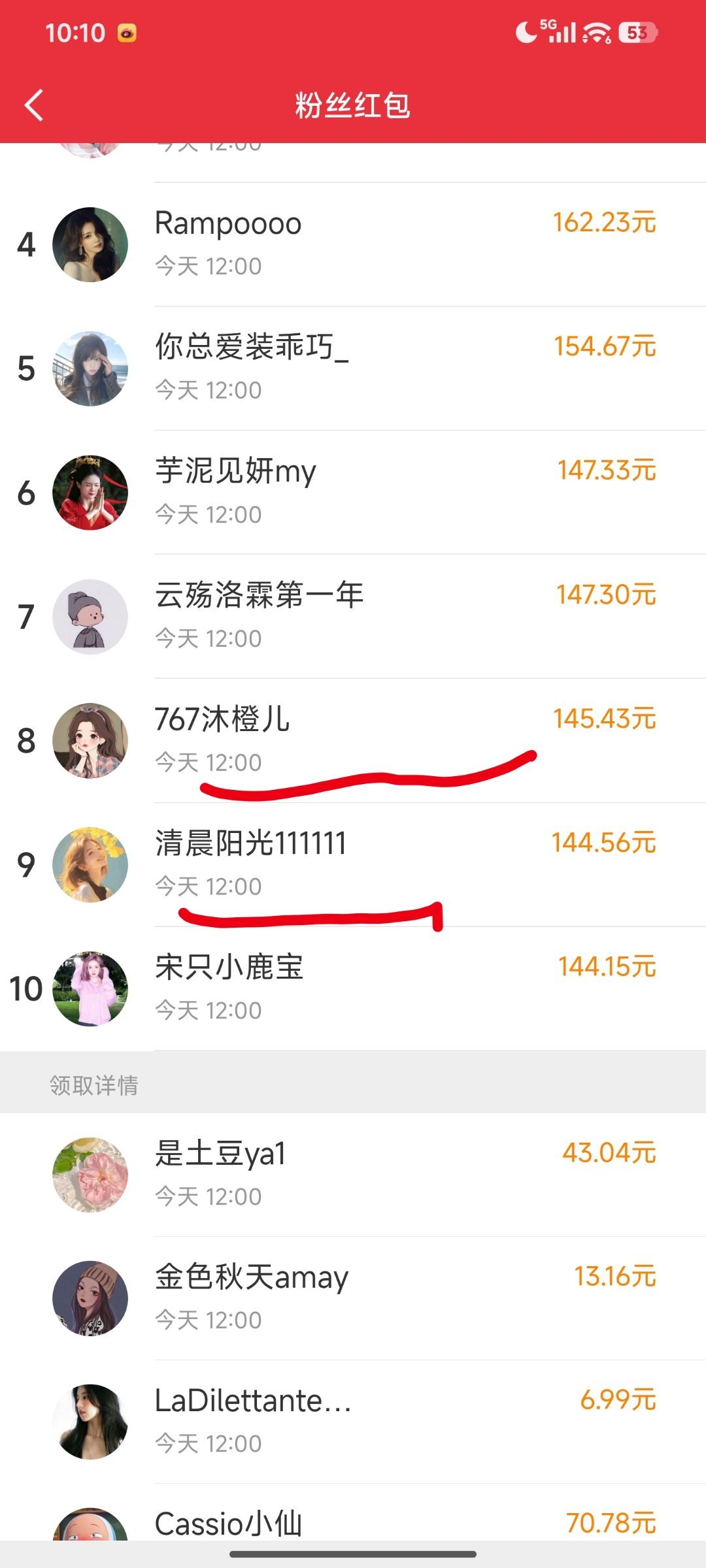 白鹿呀，以后不要发任何人可以领的🧧了，都被人机领取了！