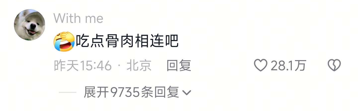 看之前我想到了所有可能性，但没想到灵魂出窍哈哈哈哈哈，没学会建模学会了制作无骨鸡