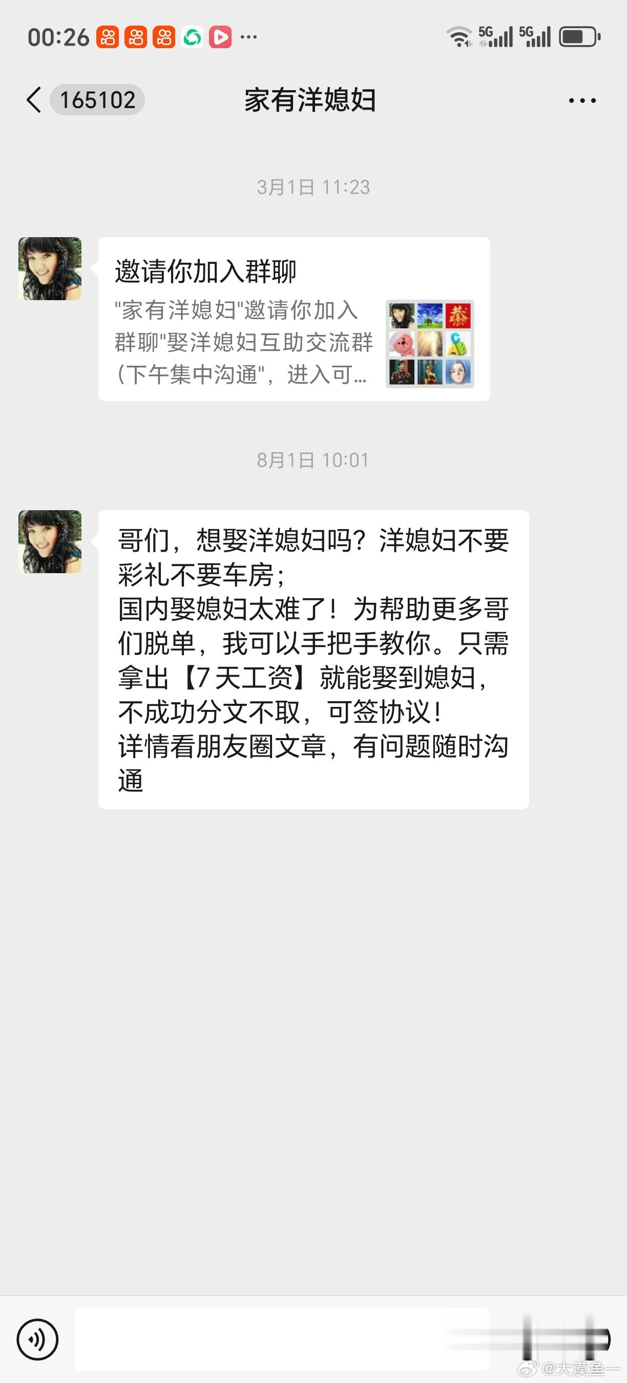 有人要给我介绍洋媳妇，我已经没这个需求，要不你来！ 