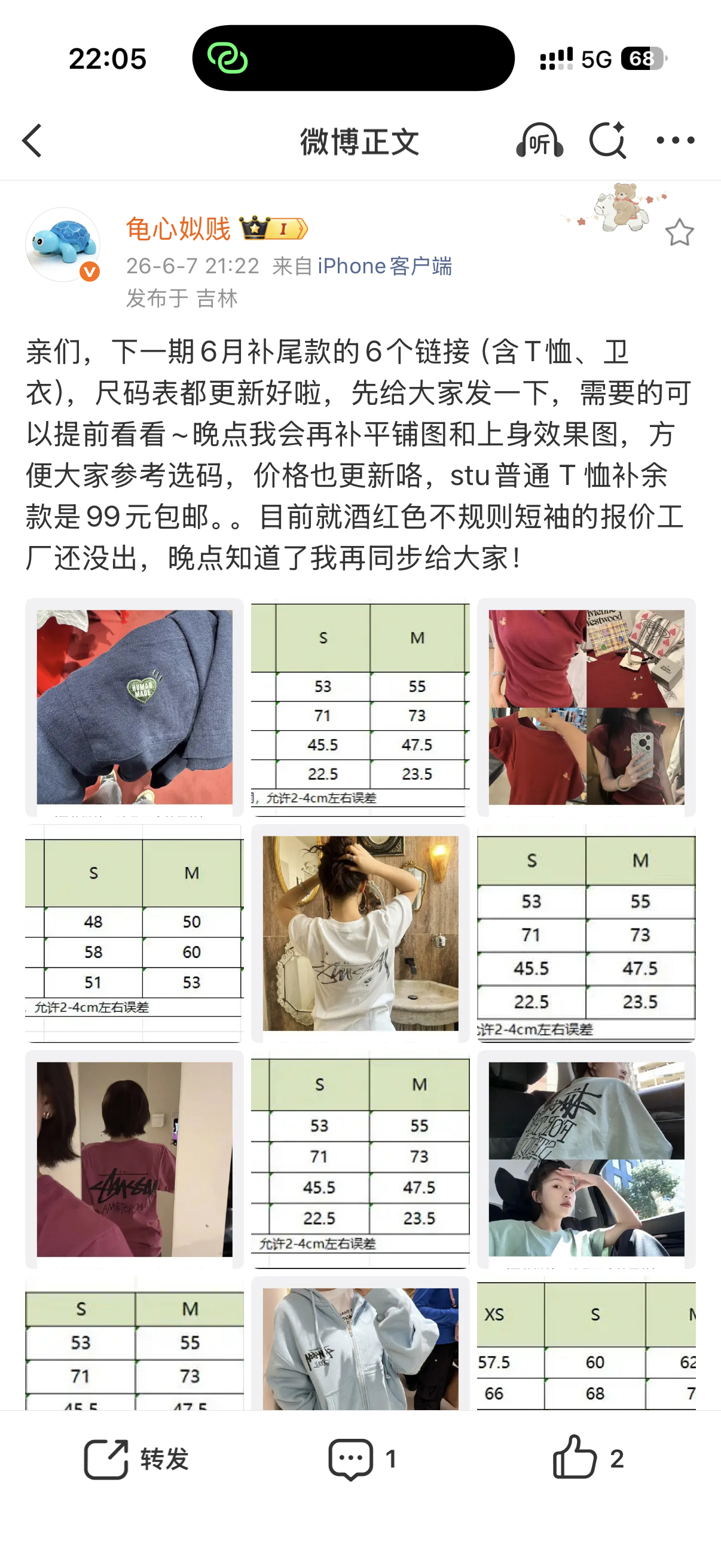 要补款了！我买m 