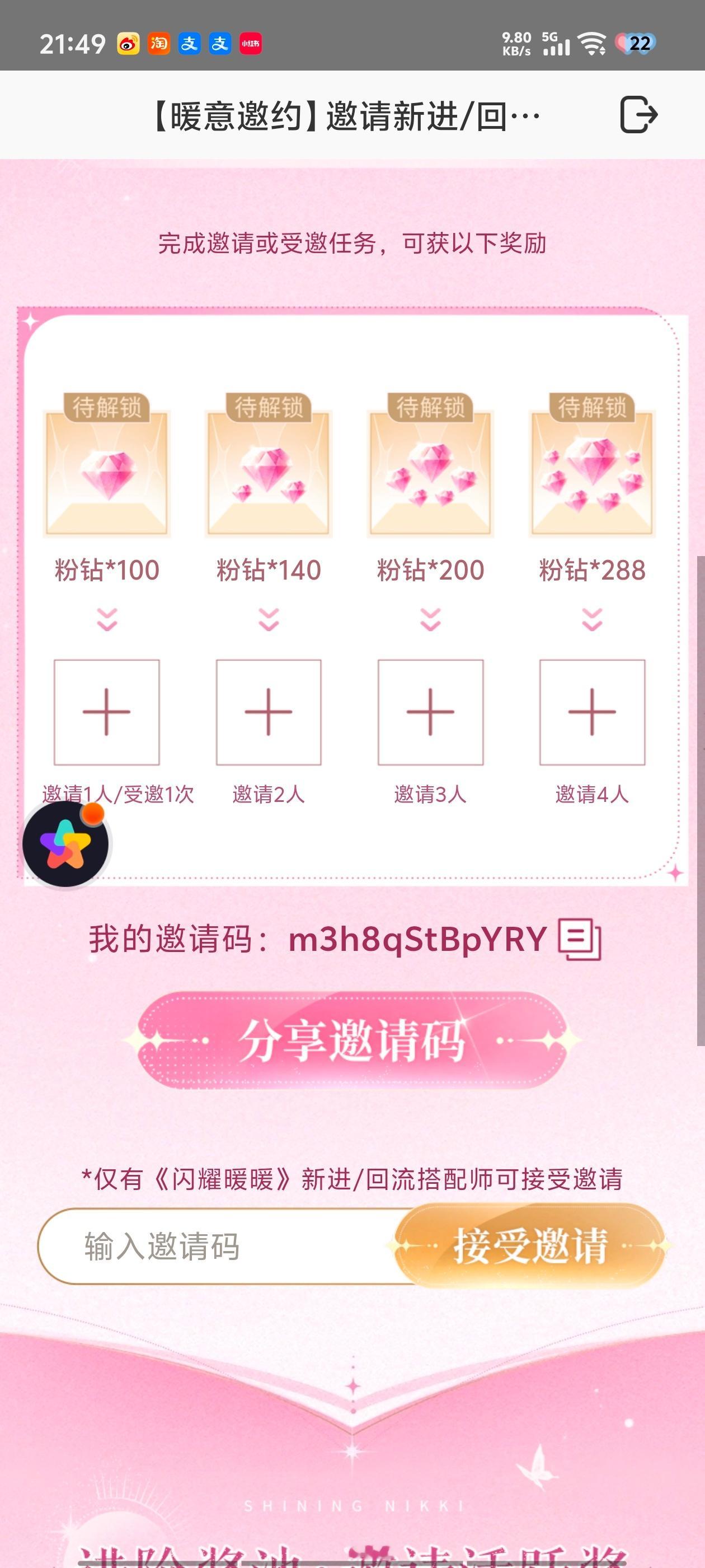 闪耀暖暖 这个还有没做的吗？我一直拖延还没有弄。 