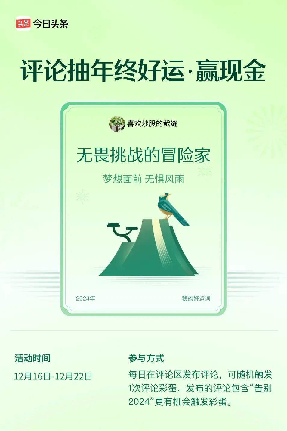 开始我不想发的，后来看到这个名字，我决定发了。
应该很多人不知道我在头条的第一个