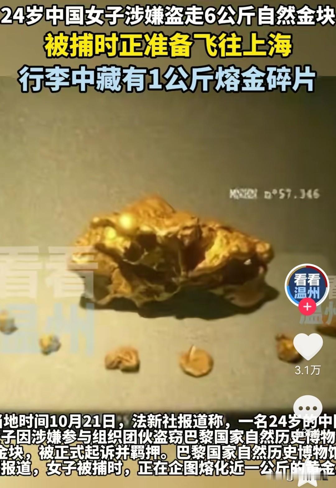 卢浮宫东西丢的时候就知道他们不安好心了，果不其然，一个强盗试图引导国际舆论，转移