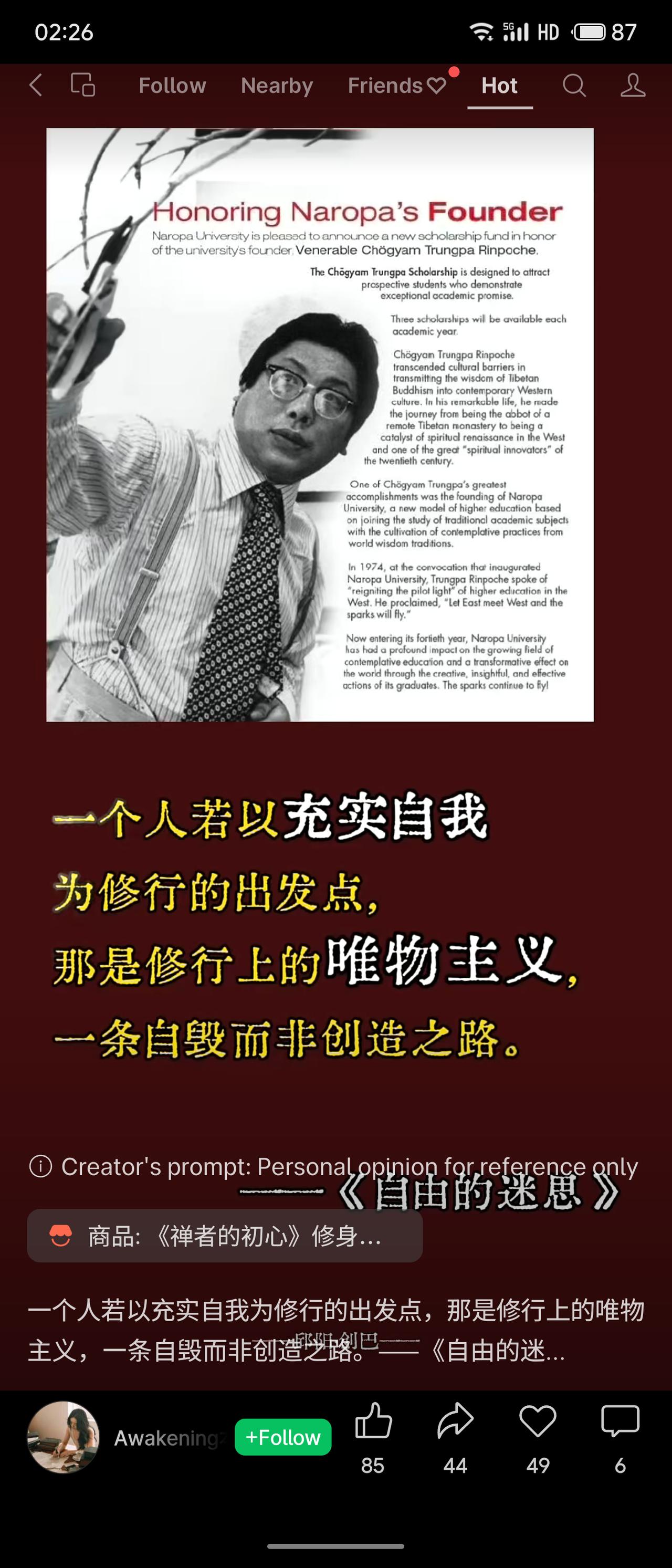 那洛巴大学的成立，是东方智慧与西方教育体系一次激越的拥抱。创巴仁波切曾言，“让东