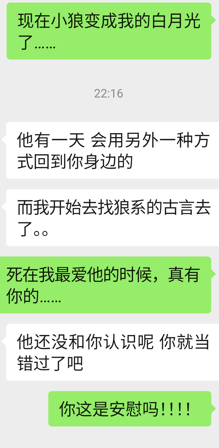 谢谢你们的安慰（气撅） 