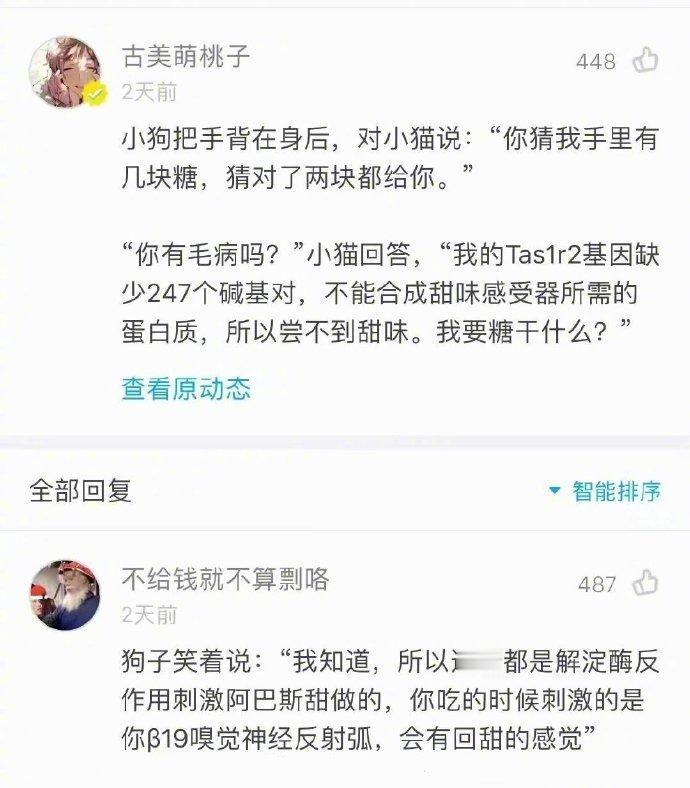 比猫和狗还要糟糕 ​​​