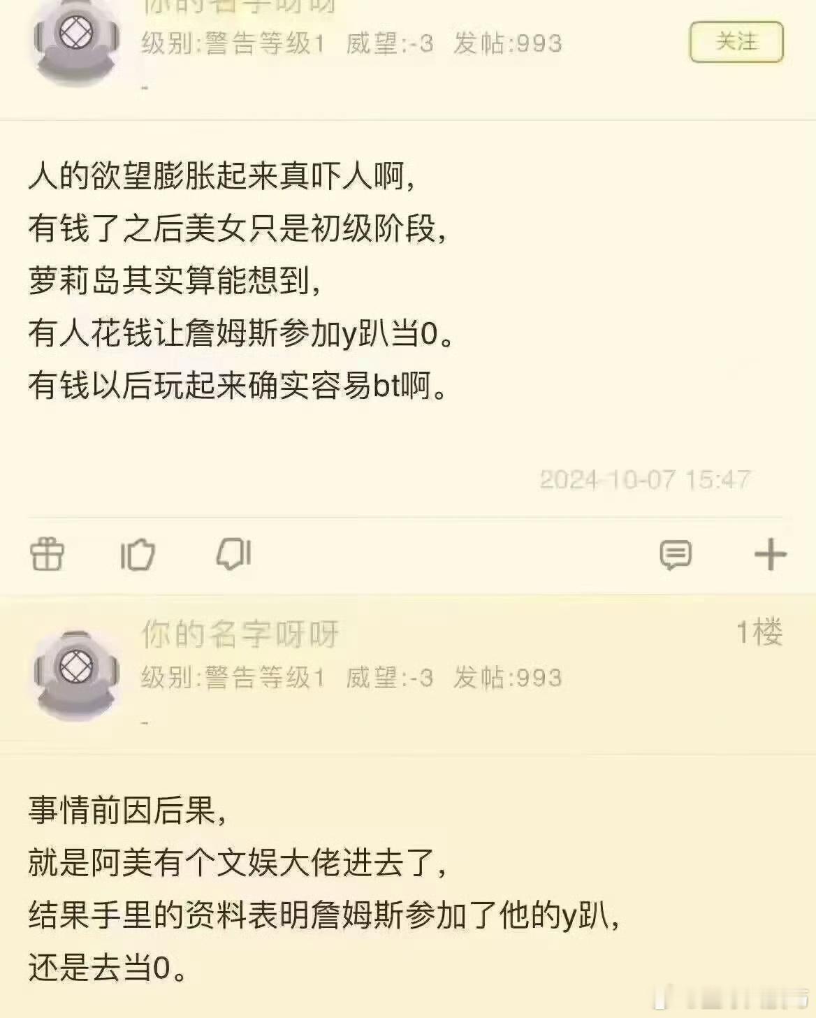这也太炸裂了，詹姆斯当0？？？不可能吧！ ​​​
