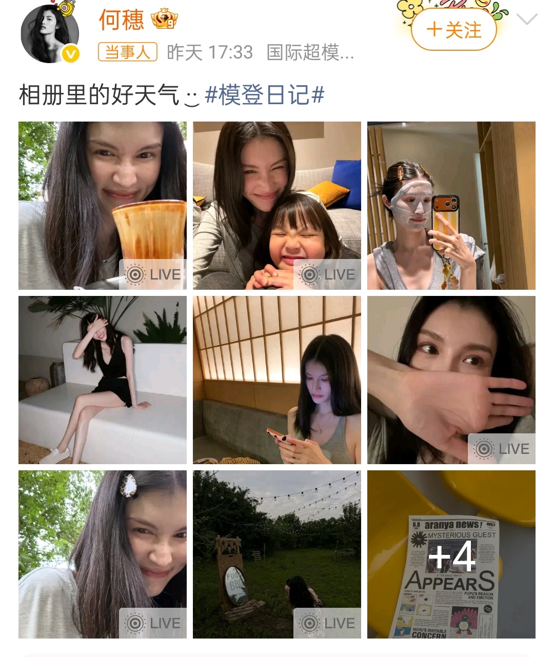 何穗妊娠纹啊她什么时候怀孕了吗？不过还是多关注其他方面吧不信谣不传谣 