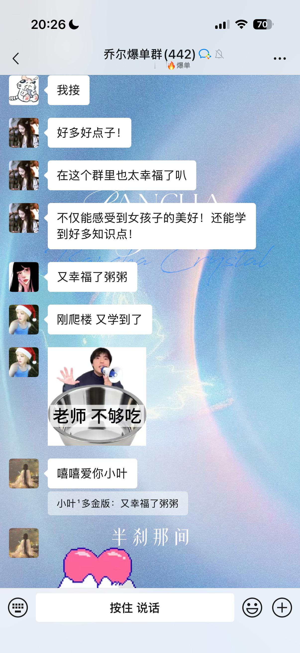 这就是理想的创业氛围吧 该怎么和你形容这一群 永远保持不断学习 努力成长的女孩儿