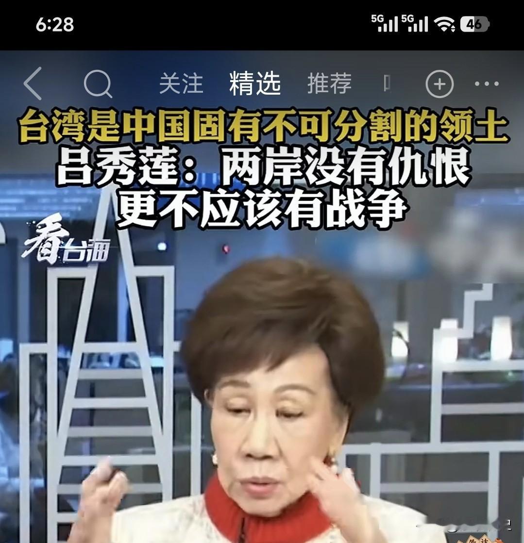 台湾地区前副领导人吕秀莲说台湾是中国固有不可分割的领土，两岸没有仇恨，更不应该有