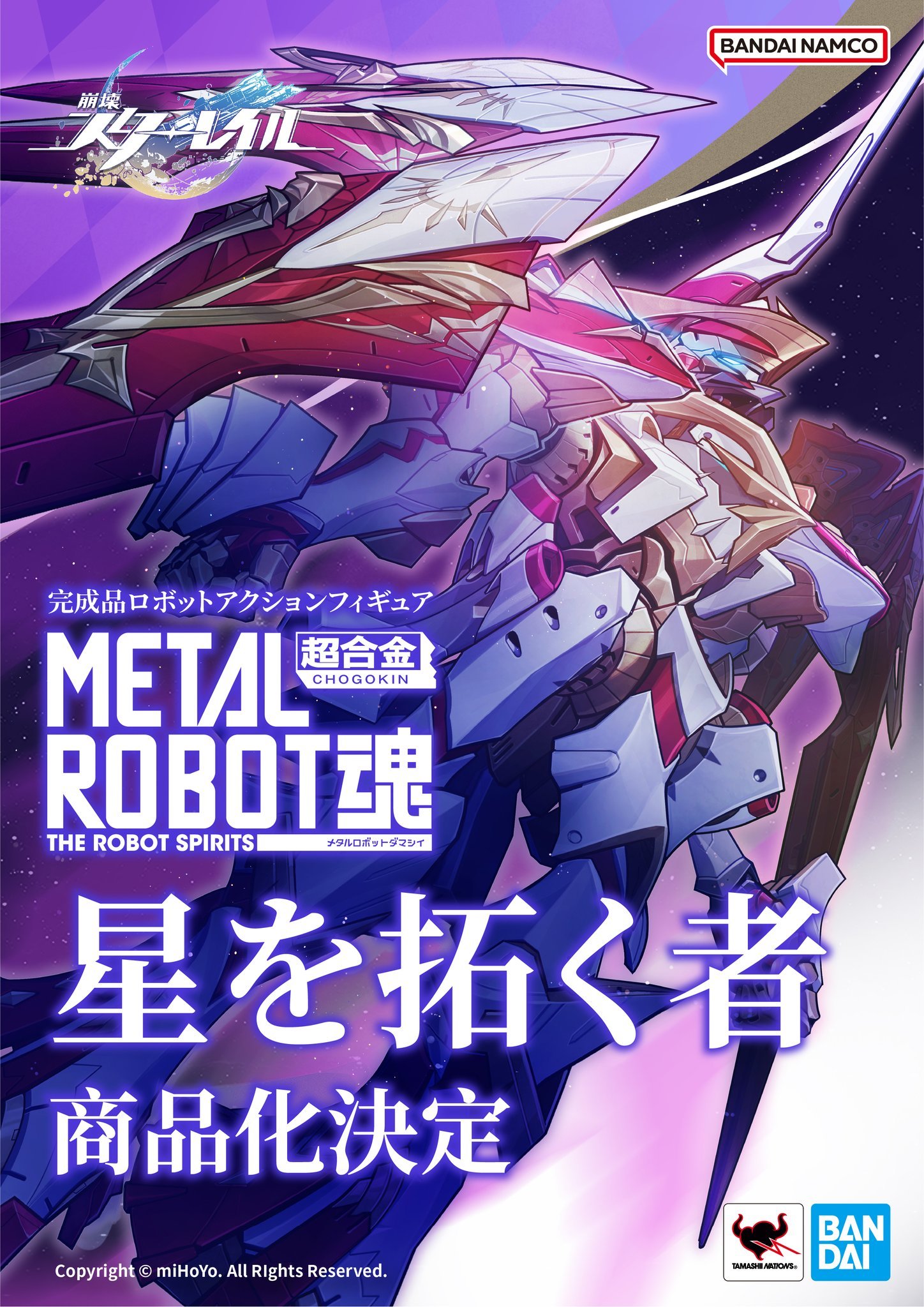 崩坏星穹铁道[超话]崩坏星穹铁道星穹铁道姬子启行 【「拓星者」可动合金手办 ME