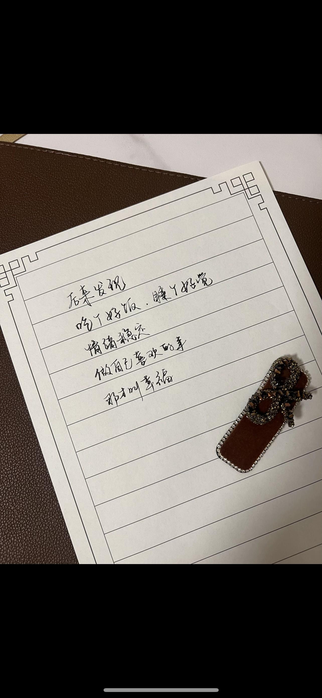 你有吃好饭？睡好觉？有稳定的情绪吗？