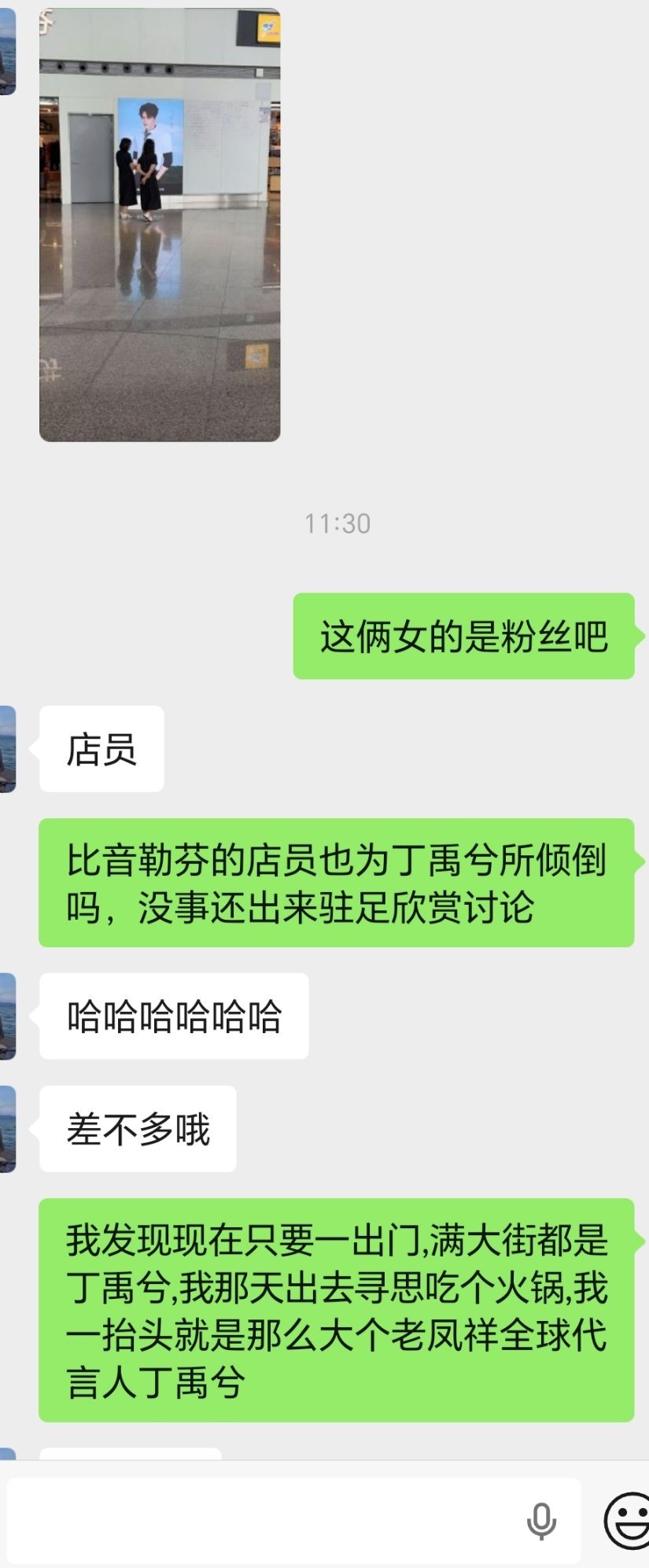 丁禹兮张海虾 都看南部档案了吗