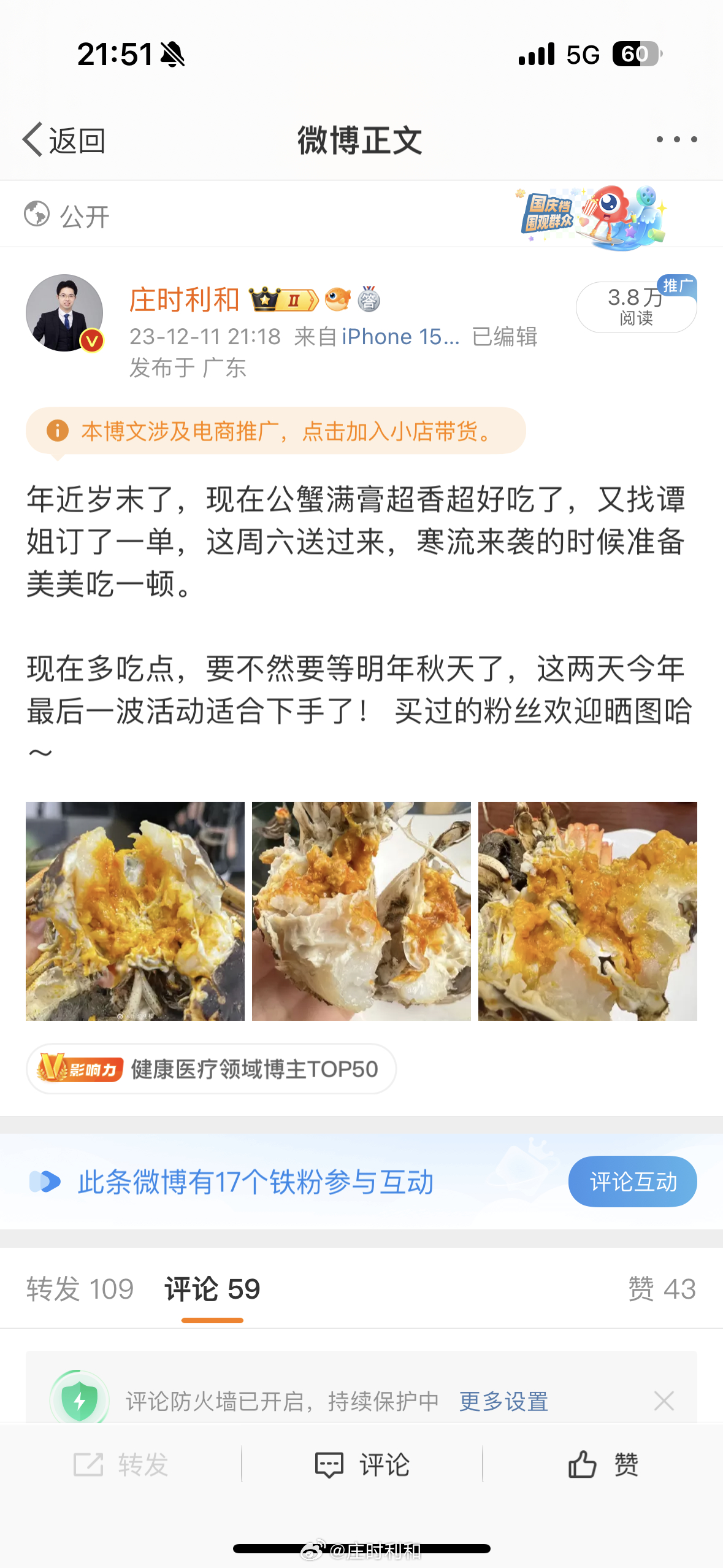 抱歉那条被夹了，麻烦大家转发这条抽奖，抽三位粉丝，每人送一箱谭姐固城湖大闸蟹，4