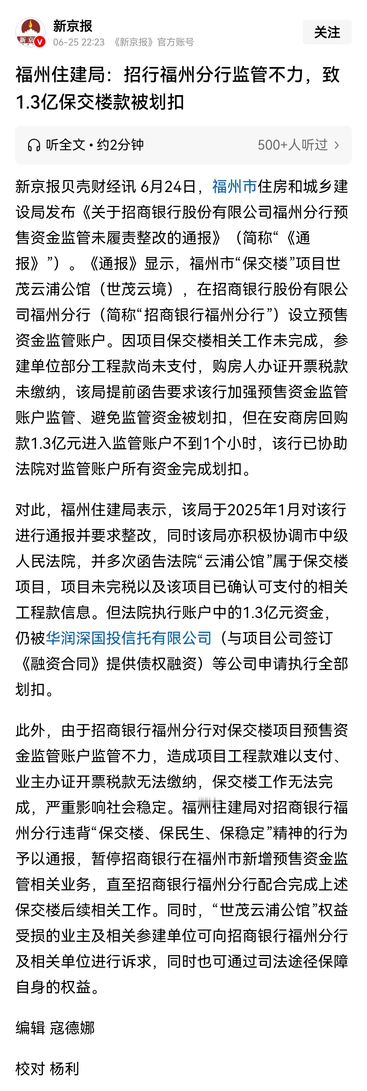 这个事儿，大家站哪边？ ​​​