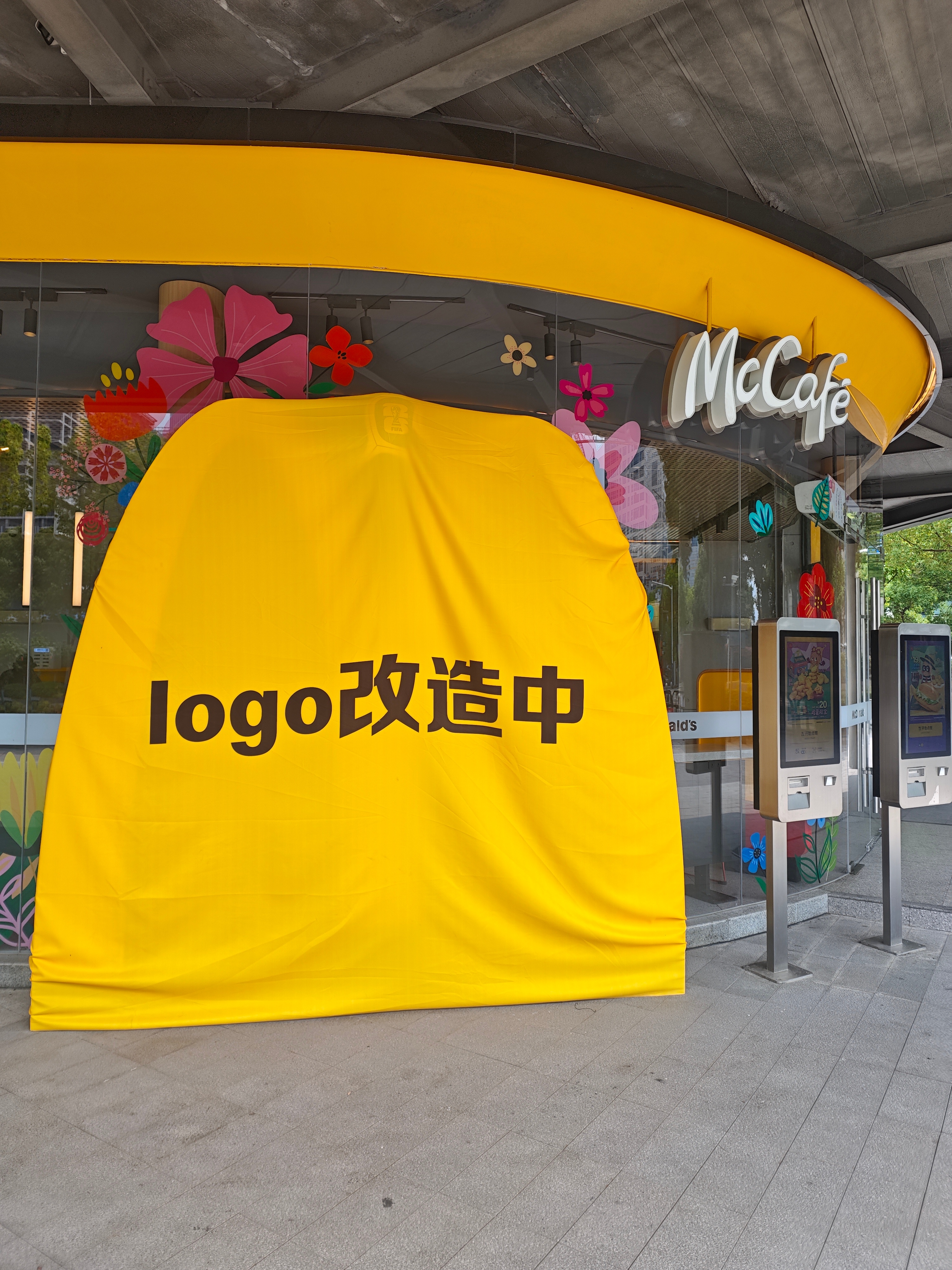 麦当劳头顶长包了 何意味，你家LOGO怎么脑袋尖尖的外形看着好像安杰罗啊...不